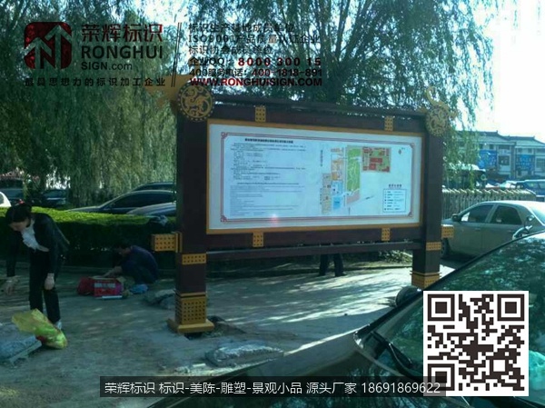 秦始皇兵马俑标识牌制作  景区总平图标志牌
